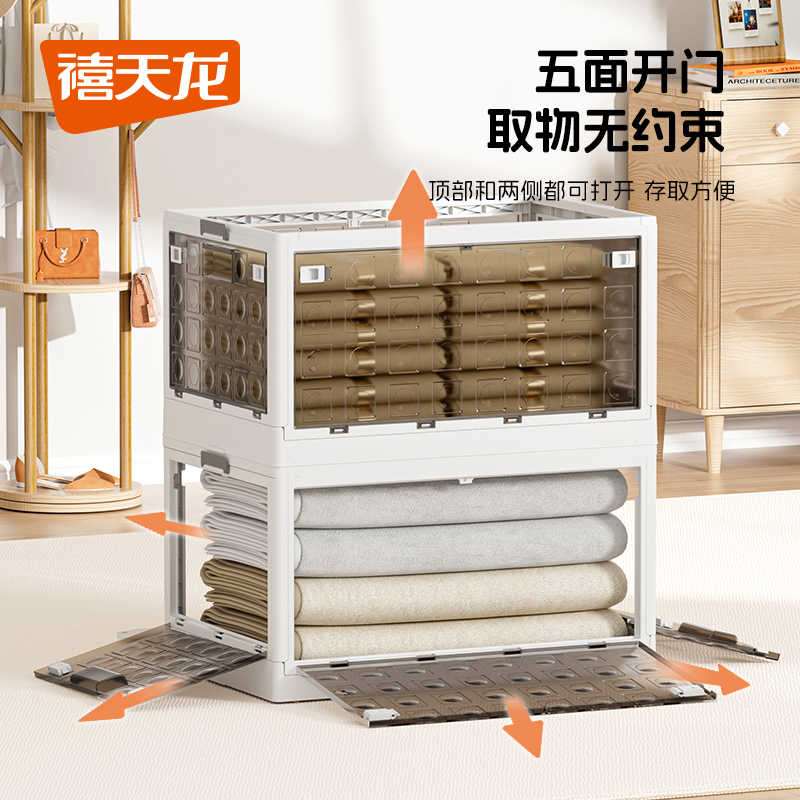 禧天龙魔方收纳箱衣柜家用衣服衣物收纳储物箱大容量折叠整理箱