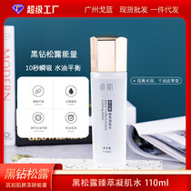 Toner black truffle water moisturizing essence summer hydrating oil control lotion facial skin care products in stock