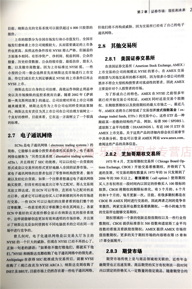 赫特布洛克投资管理学  赫特布洛克 经管 励志 股票投资 期货 金融 金融市场管理书籍 投资理财书籍 投资心理学中国人民大学出版社