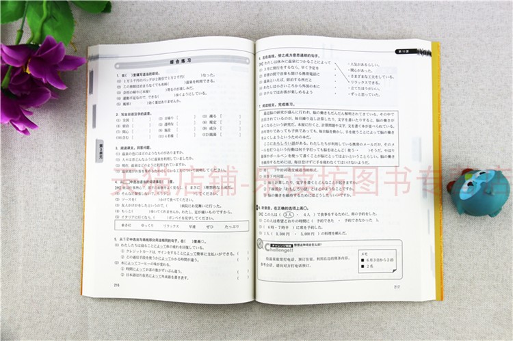 新版中日交流标准日本语（第二版中级） 人民教育出版社日本光村图书出版株式会社写 课文生词讲解 人民教育出版社