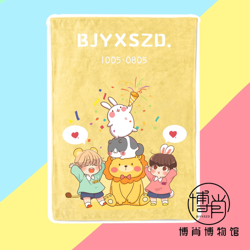 博君一肖周边定制王一博肖战BJYX原创卡通加厚小被子毛毯全家福-图0