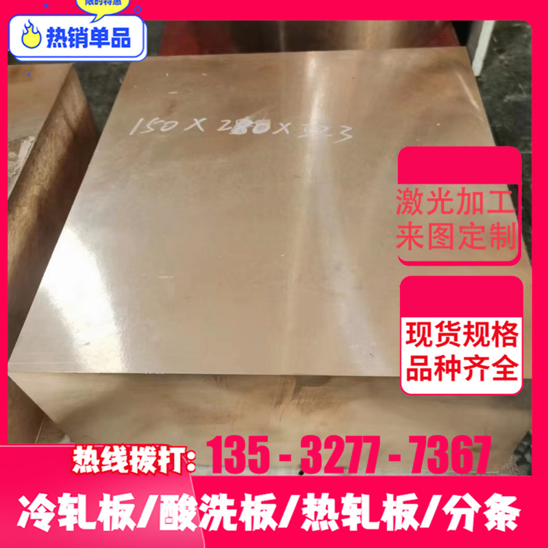 25Gr2MoVA圆棒园钢,30GrMo钢棒,12Gr13棒料钢材,42GrMo4圆钢材料 - 图2