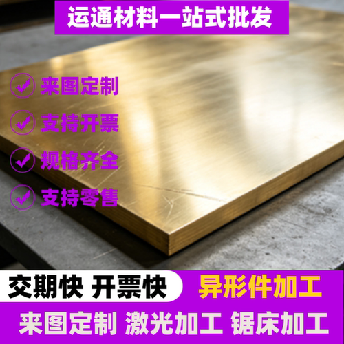 CW608N黄铜棒CW612N铜板CUZN36PB2AS铜管CW614N CZ132铜卷HNi65-5 - 图1