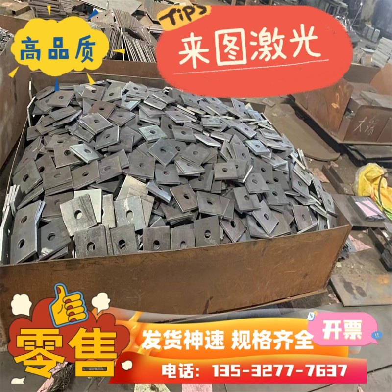 高强钢板Q460/Q690D/Q550D/Q690E/Q390/Q500B可激光切割加工零售,淘宝优惠券,粉丝福利购,淘宝优惠卷