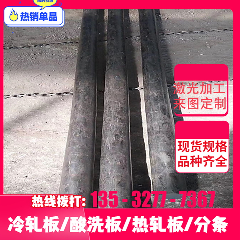 12CR1MOV 16MNCR5圆棒20MNCR5 20CRNIMO钢棒15CRMO 42CrMo4合金钢-图1