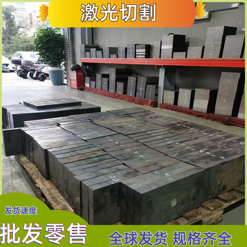 W2Mo9Cr4V2 M7高速钢SKH58 H13圆棒SKH51 CW6Mo5Cr4V3钢板 规格齐 - 图0