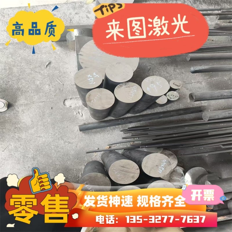 高强钢板Q460/Q690D/Q550D/Q690E/Q390/Q500B可激光切割加工零售,淘宝优惠券,粉丝福利购,淘宝优惠卷