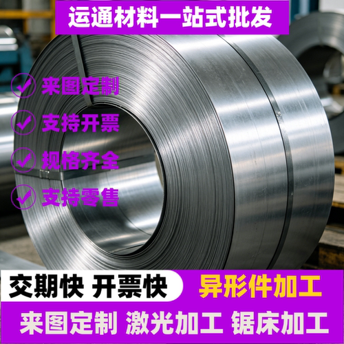 SPFC540M 高强度钢 JSH590R 双光冷轧板 ST52-3G 圆棒 HC220Y - 图2