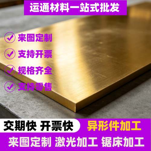 CW608N黄铜棒CW612N铜板CUZN36PB2AS铜管CW614N CZ132铜卷HNi65-5 - 图3