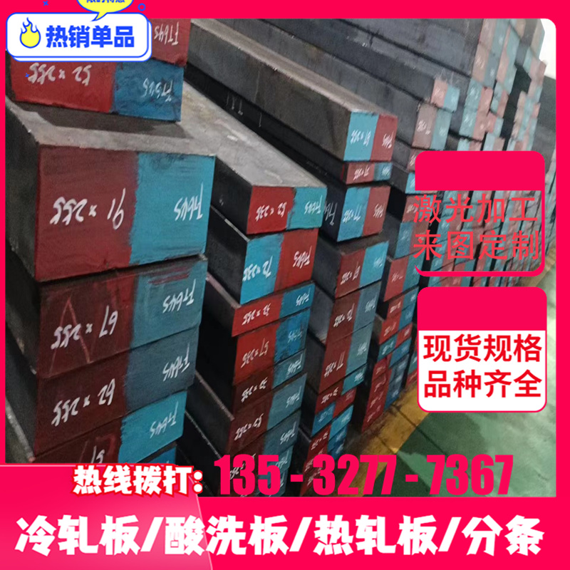 22CrMo4合金钢板31CrV2模具 34CrNi3Mo圆棒41CrAlMo7热轧板冷轧板 - 图1