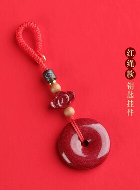 紫金砂朱砂莲花平安扣吊坠钥匙扣低含量朱砂祥云挂件男女款本命年