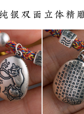 藏式纯银手工五彩绳本命年蛇年红绳雕刻心经创意编织手绳男女