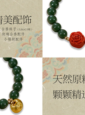 新款新中式绿色合香手串轻奢小众设计玫瑰手串串珠显白手饰配饰