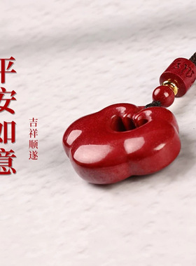 朱砂如意吊坠平安锁女祥云扣挂件宝宝紫金砂无事牌项链本命年