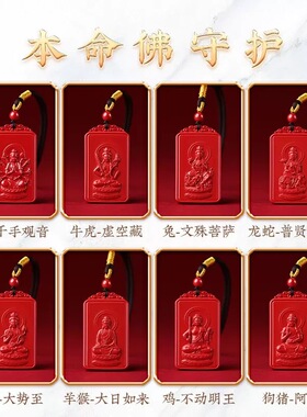 帝王砂朱砂十二生肖吊坠红砂八大守护神挂件低含量朱砂吊坠礼物