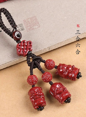 朱砂三合六合钥匙扣男本命年汽车吊坠挂件女朱砂生肖低含量钥匙扣