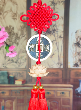 铜钱挂件中国结加厚大号乔迁新居装饰门一帝纳财平安高升好运福禄