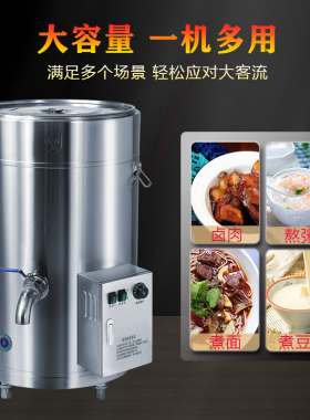 商用汤粥炉桶麻辣烫豆浆桶多功能
