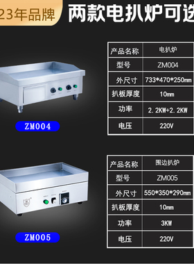 折源王不粘电扒炉炒年糕
