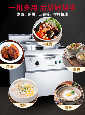 商用煮面炉汤粉炉多功能电煮锅