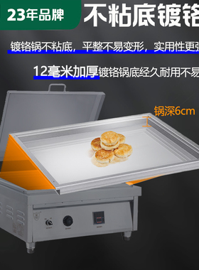 折源王煎包机商用恒温加热锅贴油饼锅板栗饼机多功能煎饼机