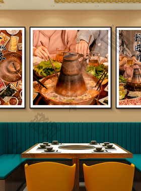 羊肉火锅装饰画老北京铜锅涮肉背景墙壁画涮羊肉羊蝎子火锅店挂画