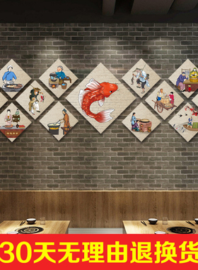 烤鱼饭店包间铁锅炖墙壁画