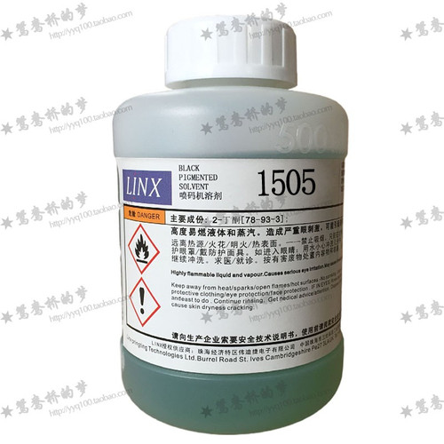 领新达嘉LINX1505喷码机稀释溶剂液添加剂喷码机油墨水稀料耗材 - 图1