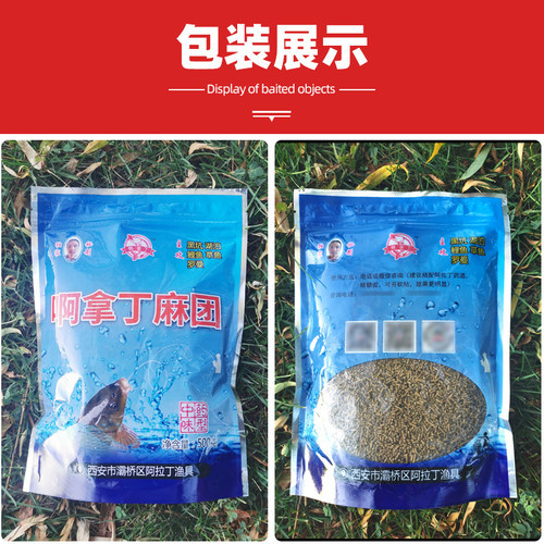 鲟渔道西安阿拉丁啊拿丁麻团颗粒饵料专攻黑坑偷驴老滑鱼原塘颗粒 - 图1