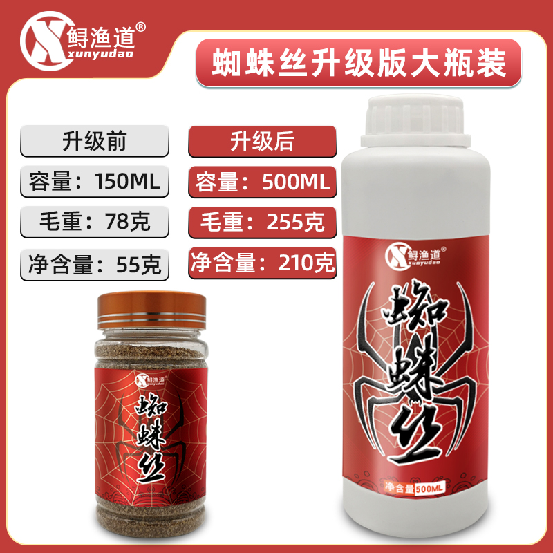 蜘蛛丝鱼饵网状增粘剂水母状态粉拉饵泡泡球伴侣添加剂黑坑鲫鲤鱼,淘宝优惠券,粉丝福利购,淘宝优惠卷