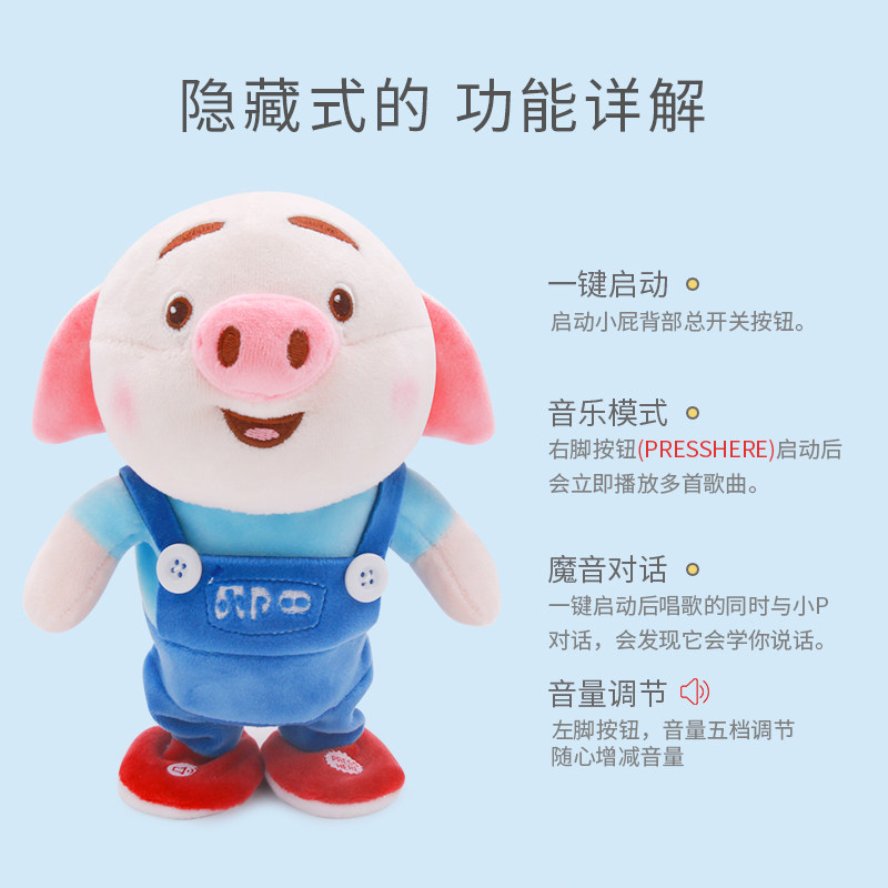 会学说话的猪毛绒公仔 尚绒坊毛绒布艺类玩具