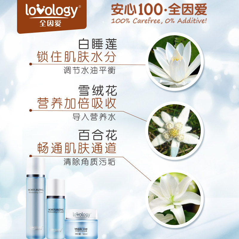 全因爱孕妇保湿套装柔肤水保湿乳 全因爱面部套装