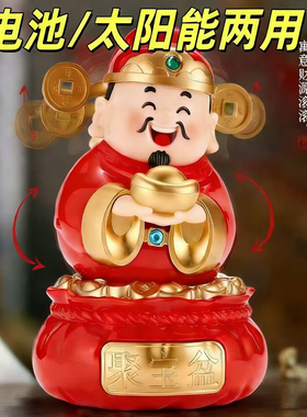 2026财神爷自动摇摆招财摆件