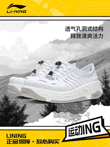 中国李宁正品无聊猿盘古trek男子轻量高回弹潮流凉拖鞋AZST009 - 图1