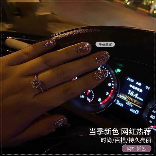 Звездное небо, блестки для ногтей, блестящий лак для ногтей для маникюра, 2024 года, новая коллекция, осеннее