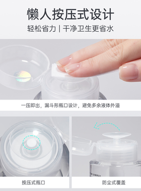 宝诗曼卸甲水按压瓶卸指甲油胶专用洗甲水美甲清洁水指甲工具套装