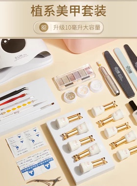 新手美甲工具套装全套开店