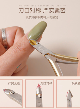 死皮剪美甲店专用专业高级美甲工具修指甲去指甲边缘倒刺剪刀钳子