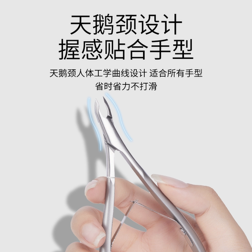 宝诗曼天鹅死皮剪去死皮钳修手指甲角质易剪刀美甲店专用工具套装 - 图2