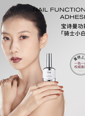 美甲底胶封层套装光疗专用钢化