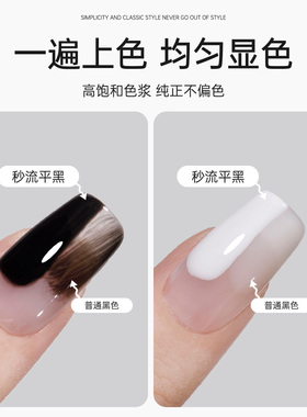 黑白色指甲油胶纯黑透黑色持久纯白蛋白色显白光疗胶美甲店用