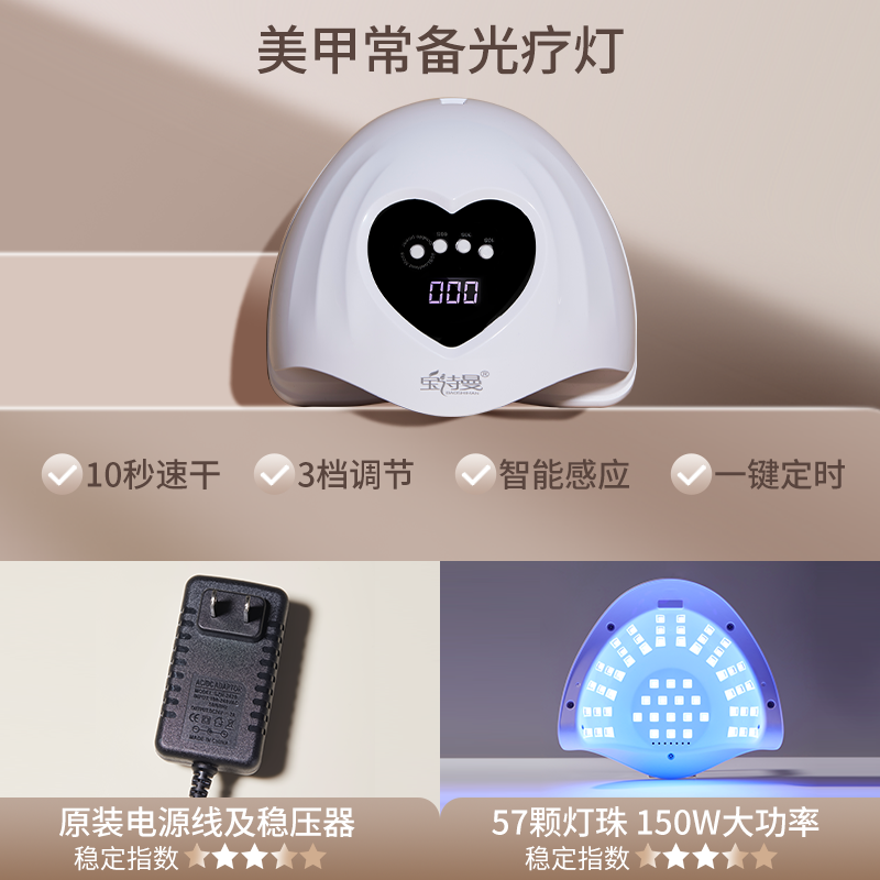 速干美甲烤灯美甲油胶美甲光疗机灯指甲照灯美甲店专用灯不黑手-第5张图片-提都小院