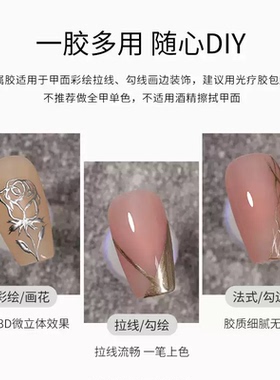 秋季显白春晚任敏同款彩绘胶金银色甲油胶法式绘画拉线勾边镜面胶