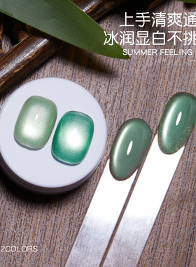 宝诗曼薄荷冰萃甲油胶清透绿色超显白灵动猫眼光疗美甲胶美甲专用