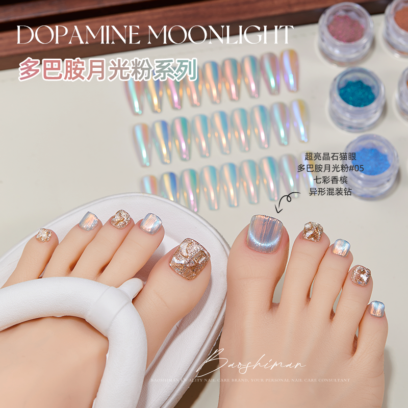 极光多巴胺仙女美甲月光粉2025新款显白透亮镜面魔镜粉珍珠贝壳粉 - 图0
