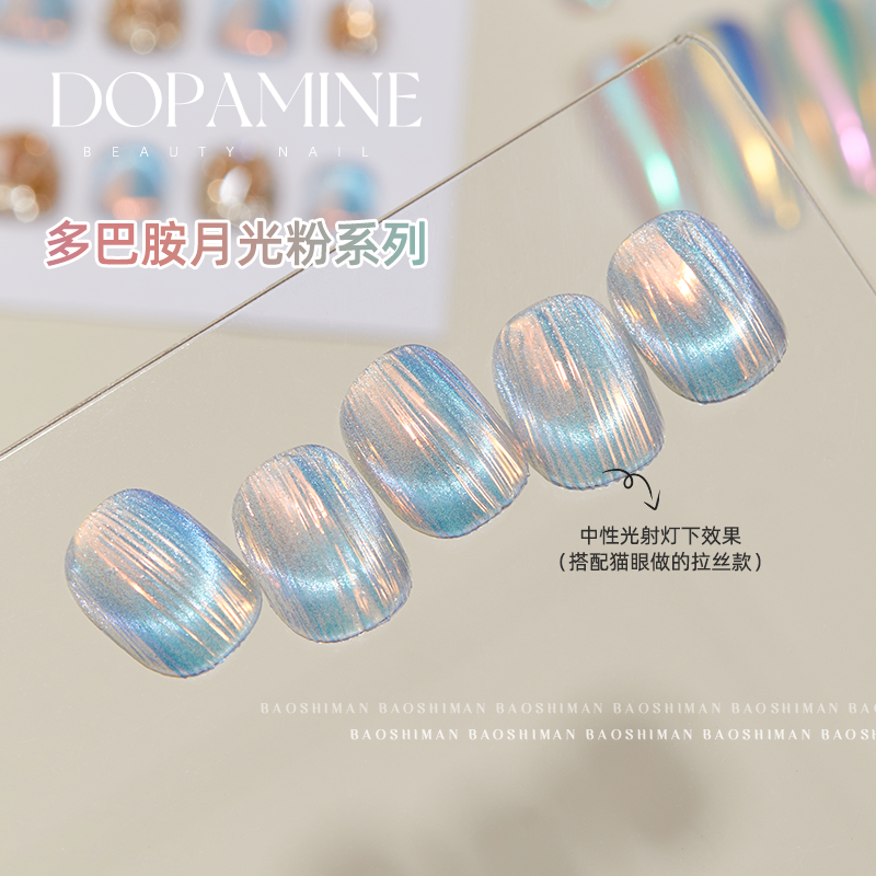 极光多巴胺仙女美甲月光粉2025新款显白透亮镜面魔镜粉珍珠贝壳粉 - 图1