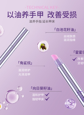 三合一精华笔修复指甲护甲油营养液清洁去死皮倒刺防断裂滋养甲床