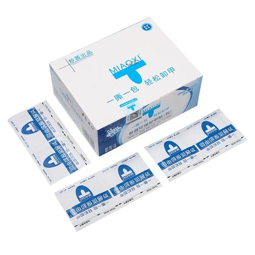 卸甲包美甲专用工具卸甲片解胶剂清洁包棉片指甲油胶卸甲巾卸甲水 - 图3