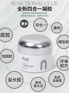 三合一模型胶建构底胶流平加固
