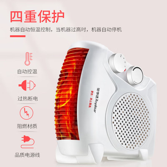荣事达取暖器电暖风机家用节能电暖气小太阳热风机办公室浴室小型